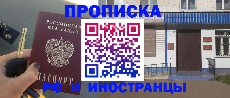 временная регистрация госуслуги в Канске